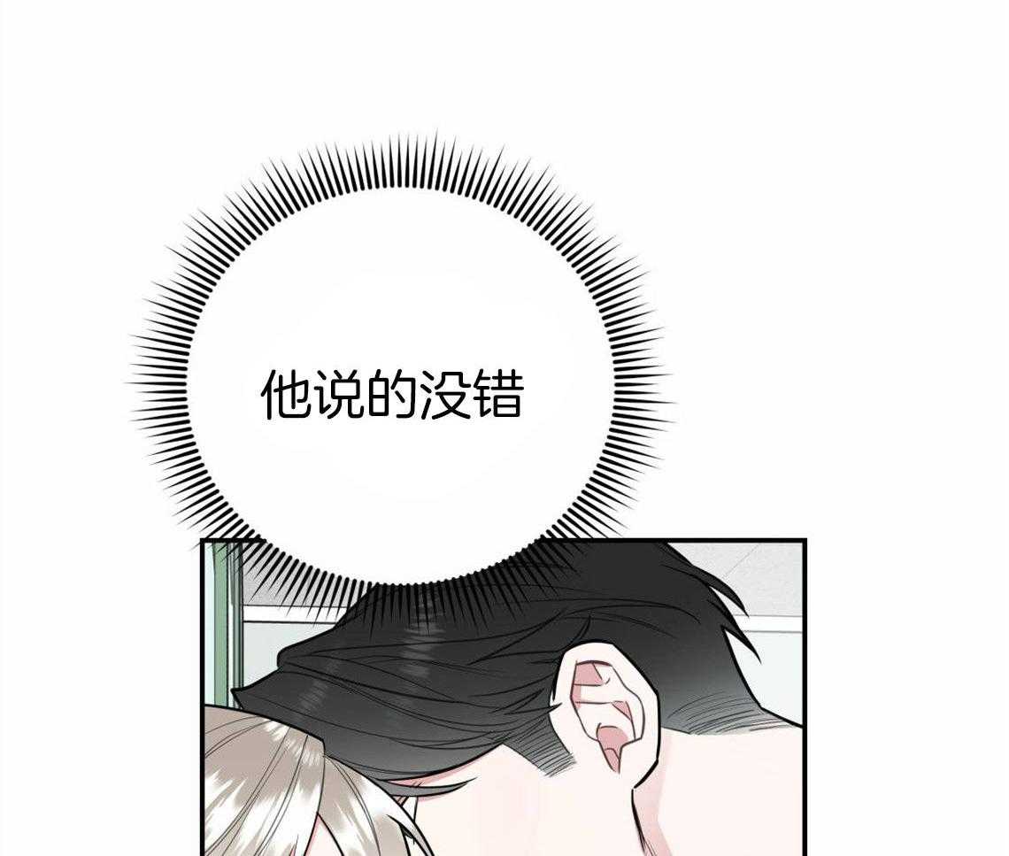 第32话_让我吻你吧23