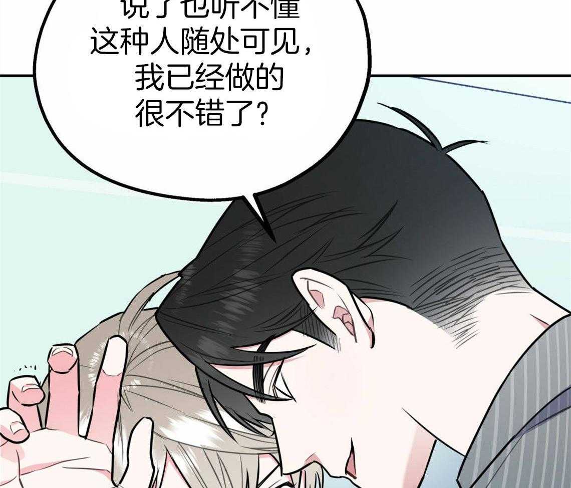 第32话_让我吻你吧5