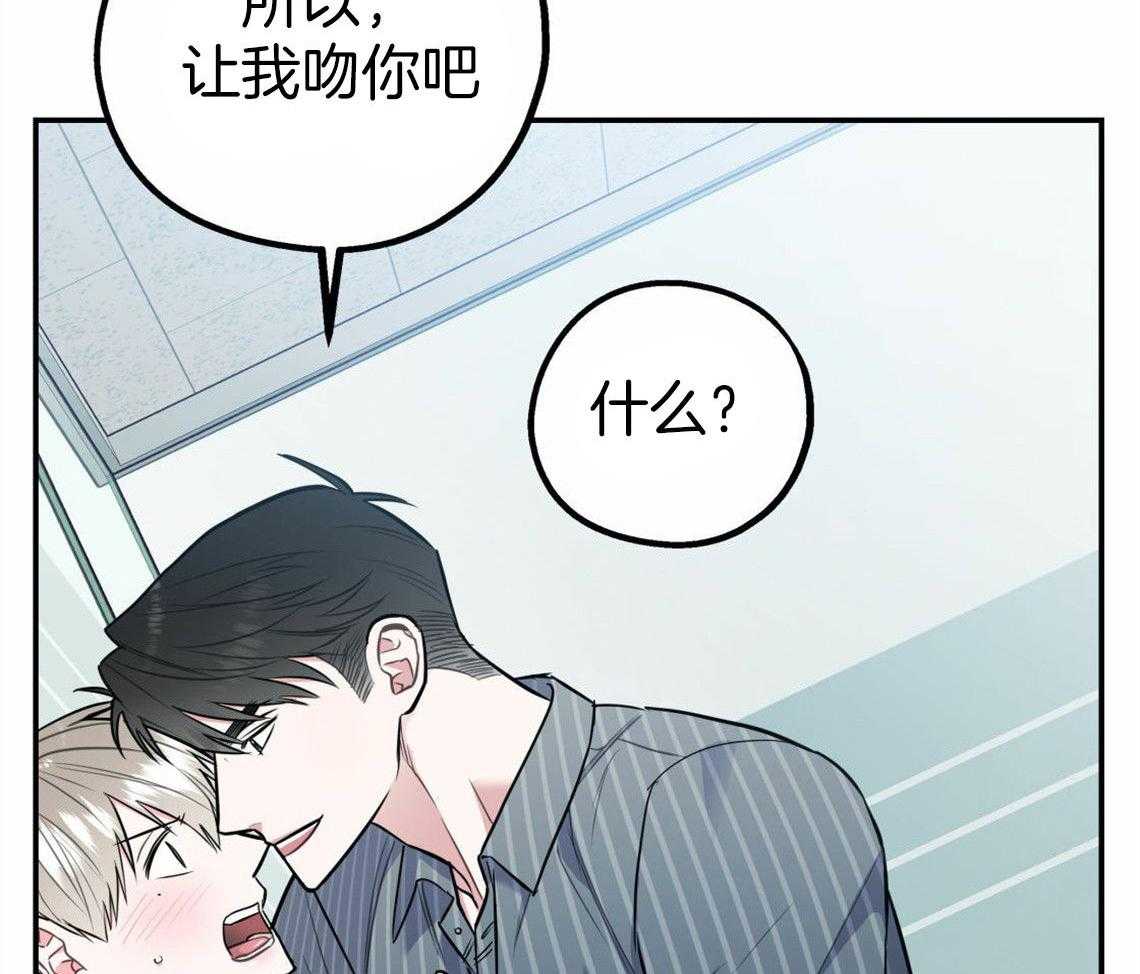 第32话_让我吻你吧9