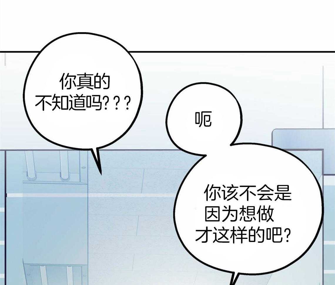 第31话_根本无法沟通44
