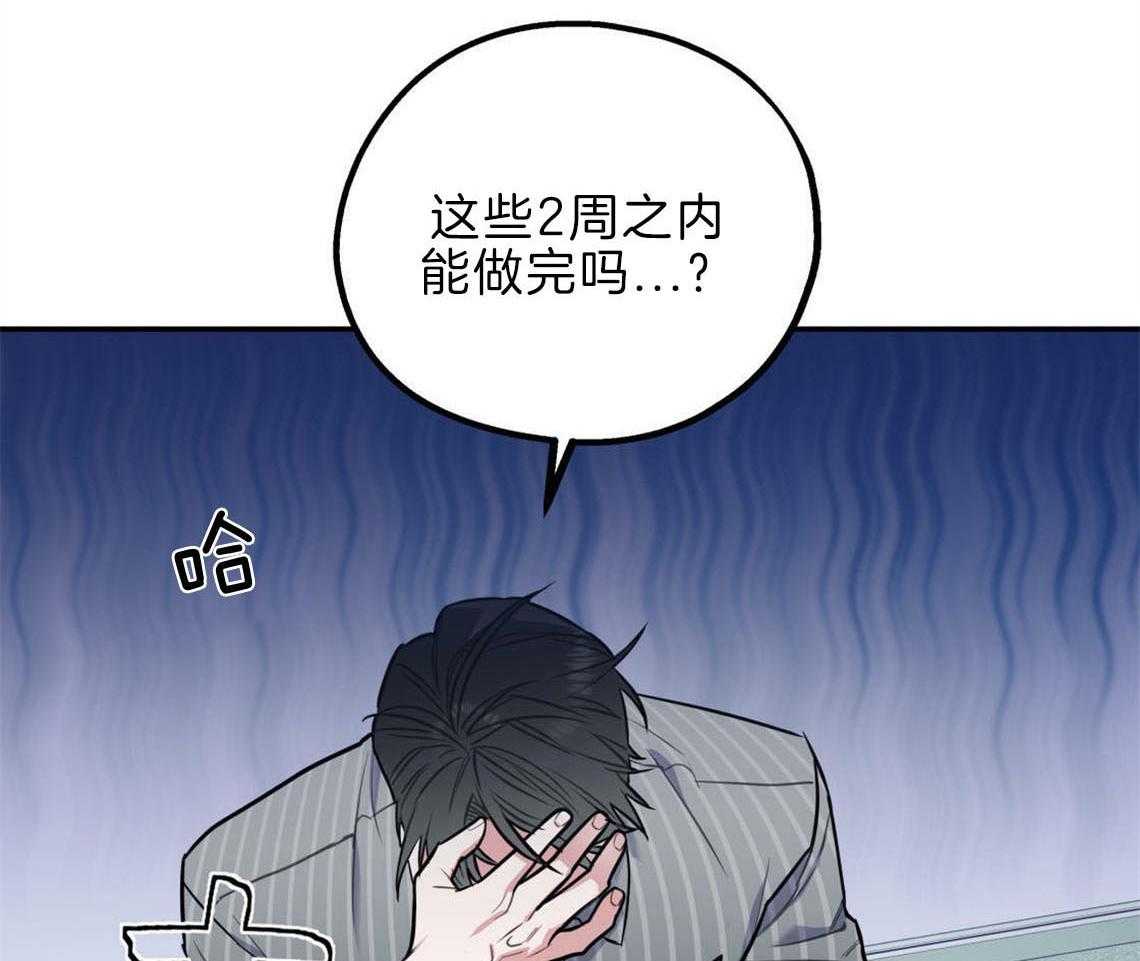 第30话_是不是疯了11