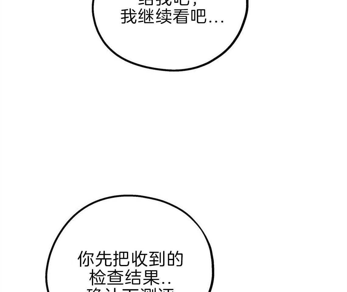 第30话_是不是疯了14