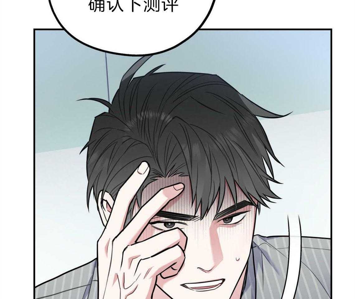 第30话_是不是疯了15
