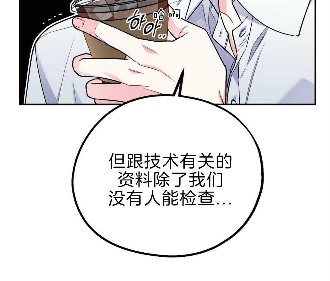 第30话_是不是疯了19