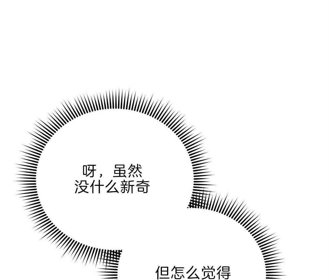 第30话_是不是疯了22