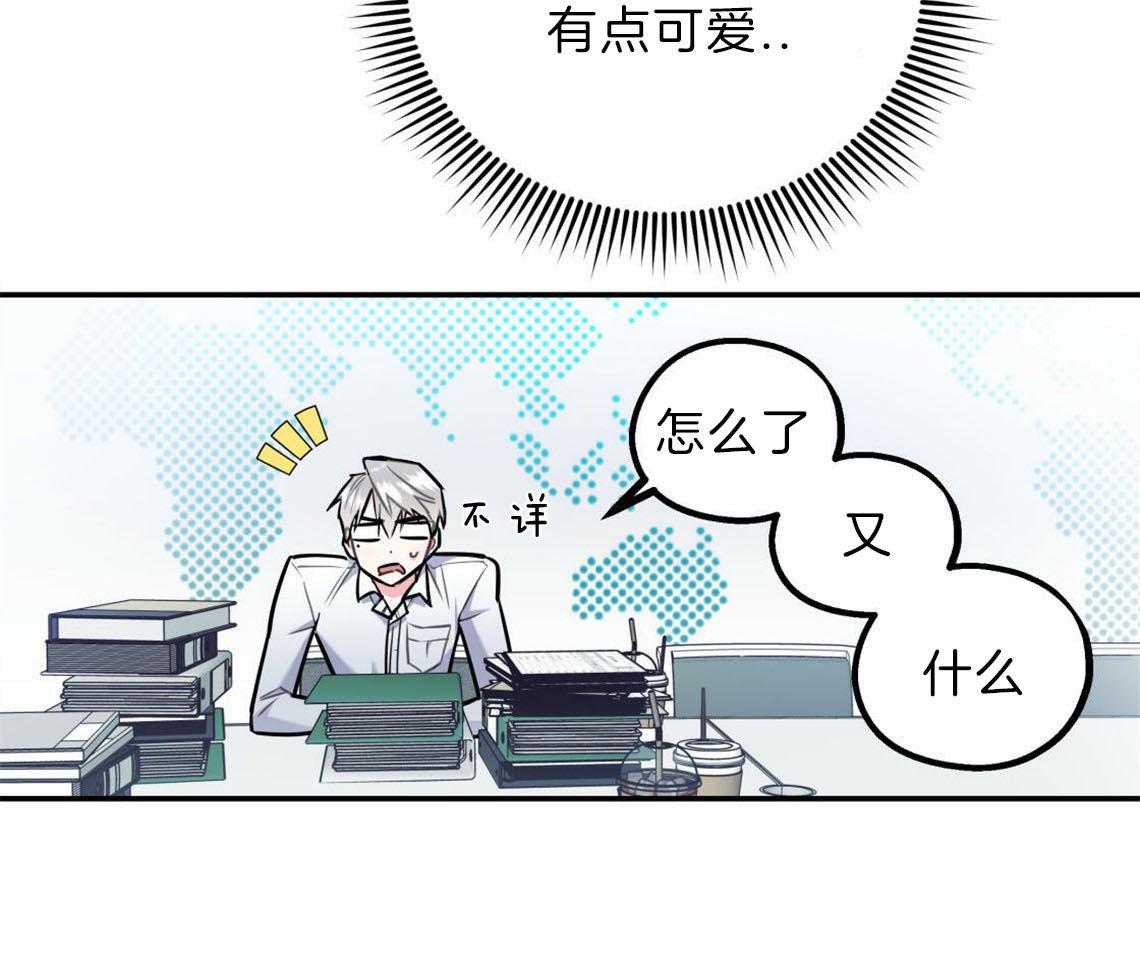 第30话_是不是疯了23