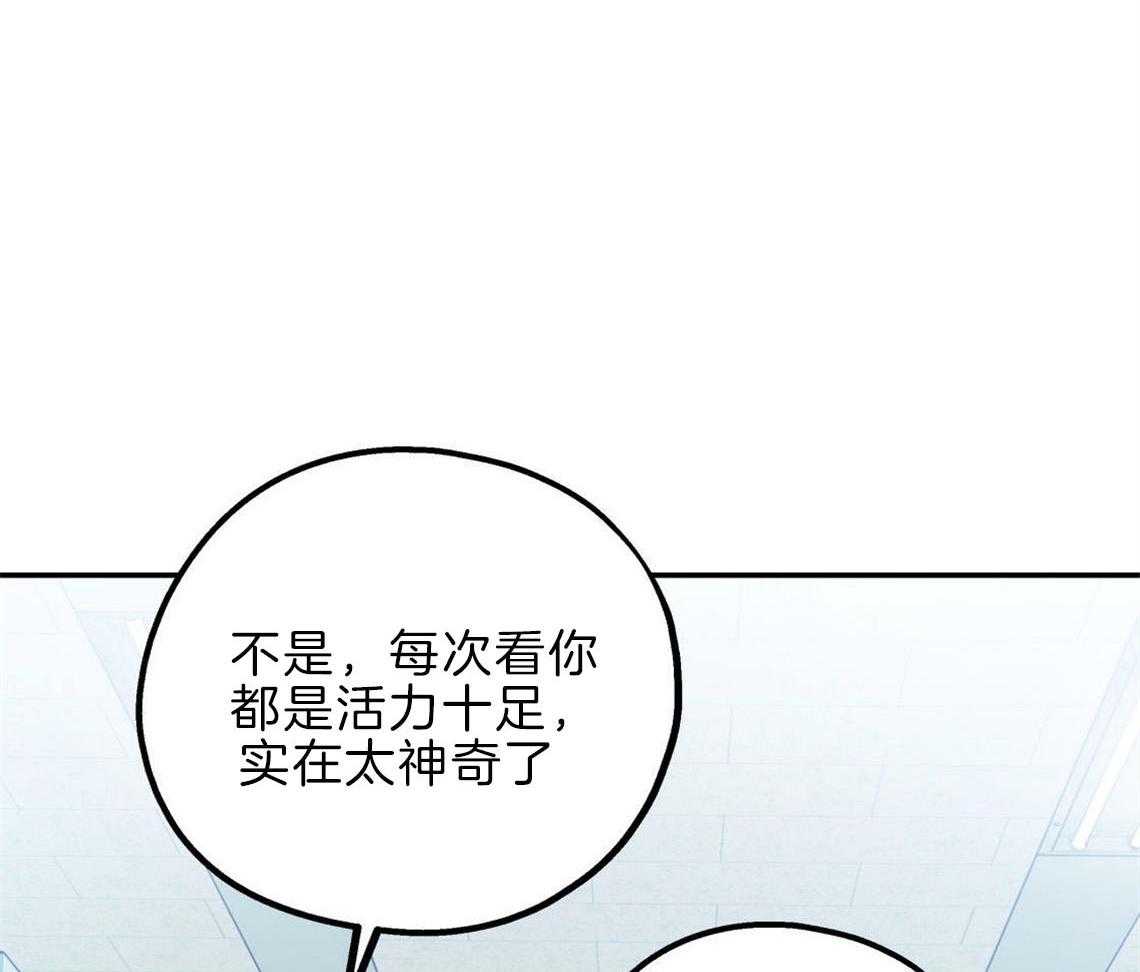 第30话_是不是疯了24