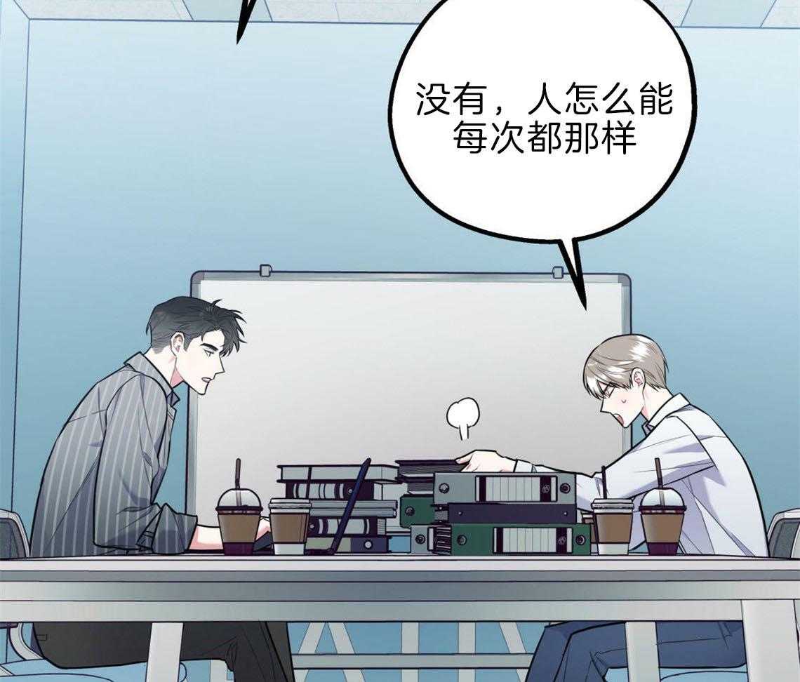 第30话_是不是疯了25