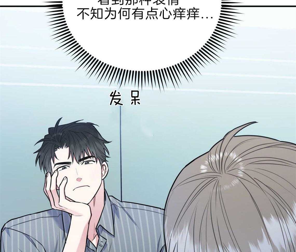 第30话_是不是疯了30