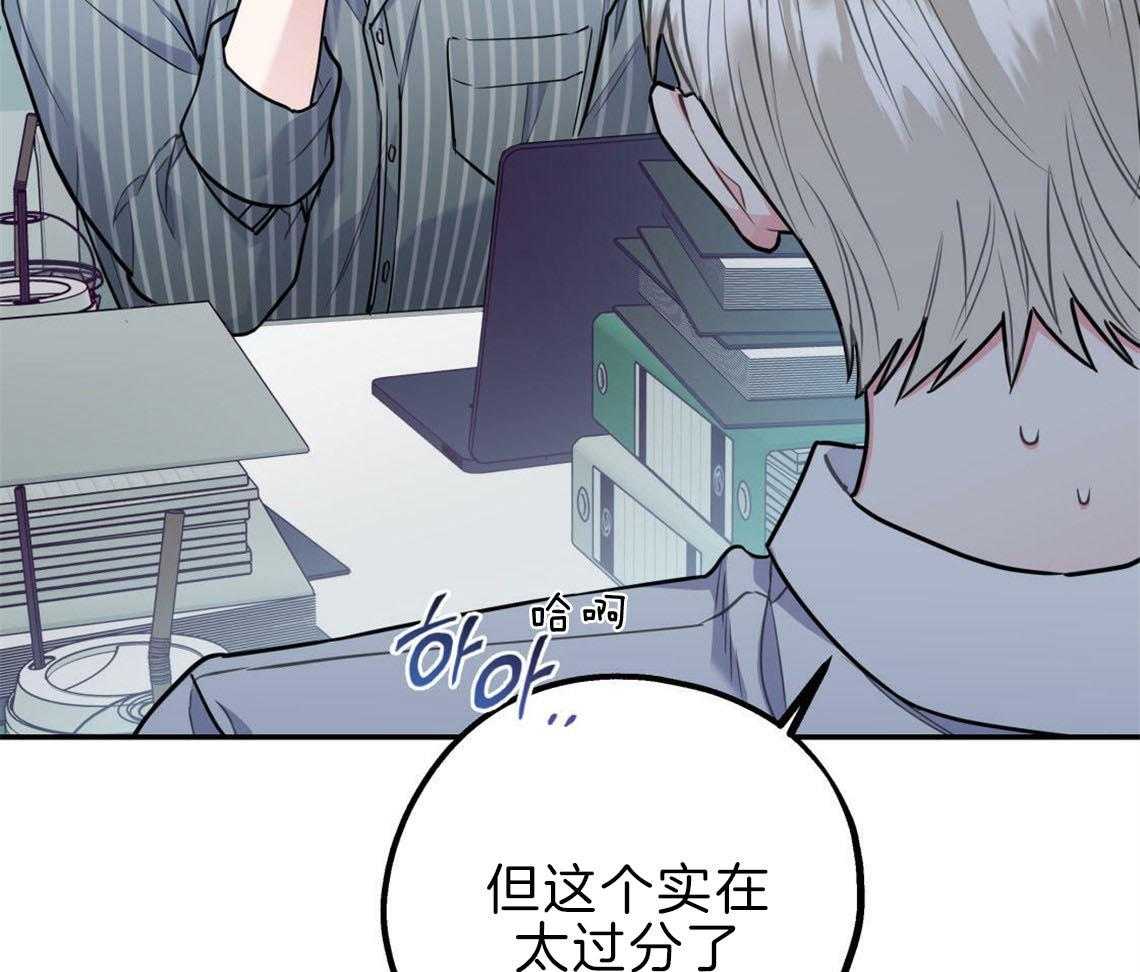 第30话_是不是疯了31