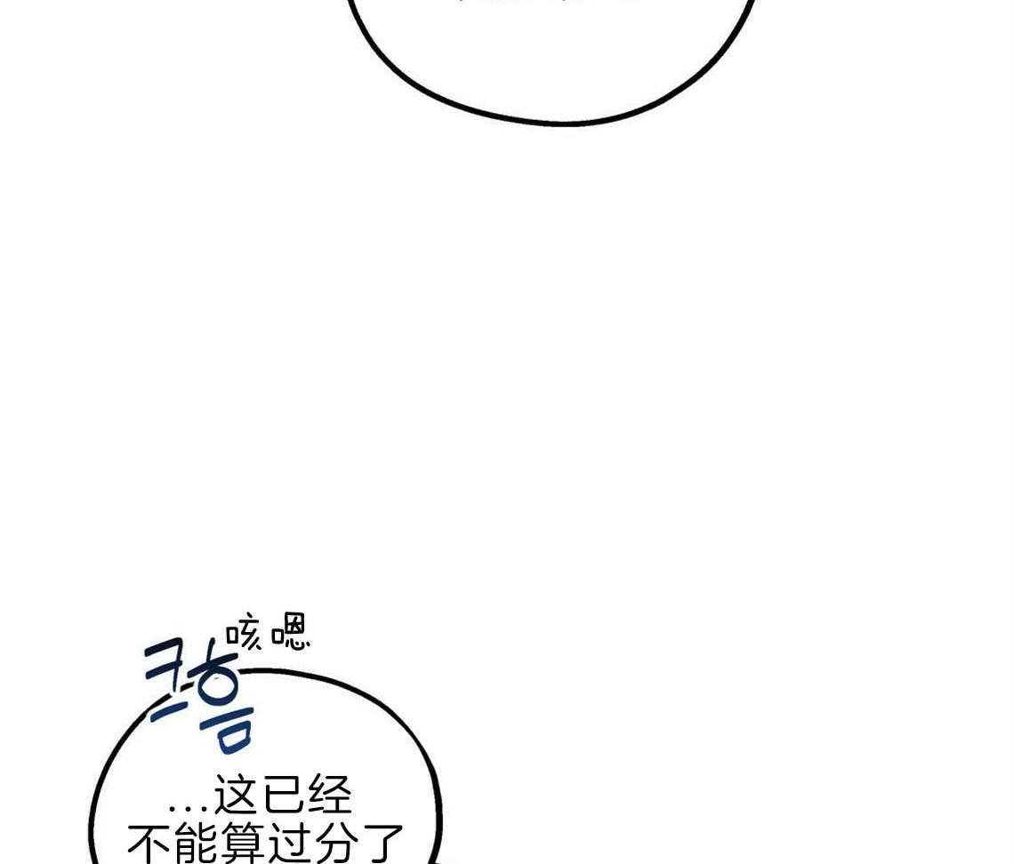 第30话_是不是疯了32