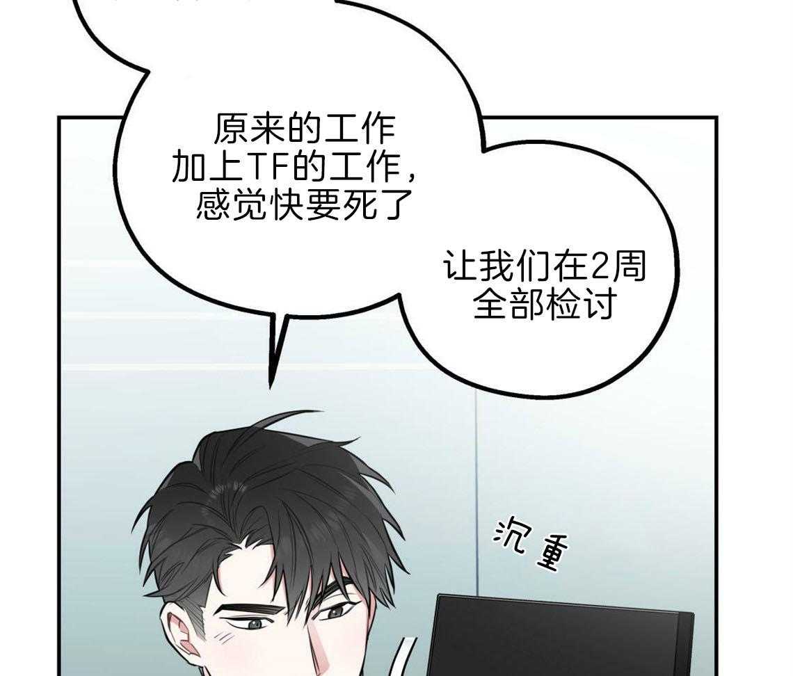 第30话_是不是疯了33