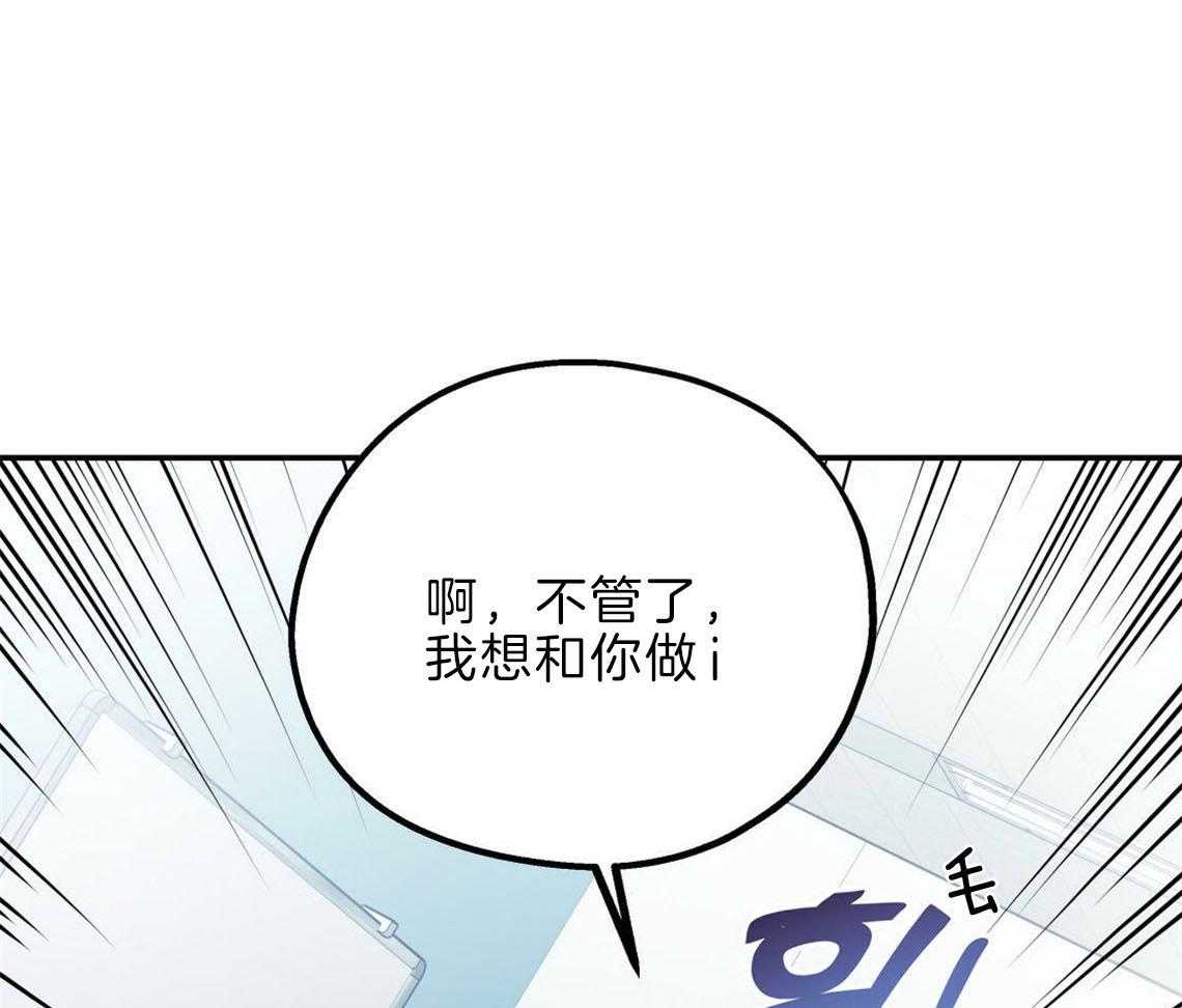 第30话_是不是疯了35