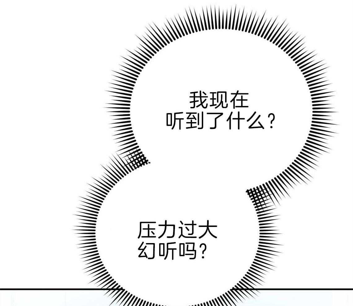 第30话_是不是疯了38