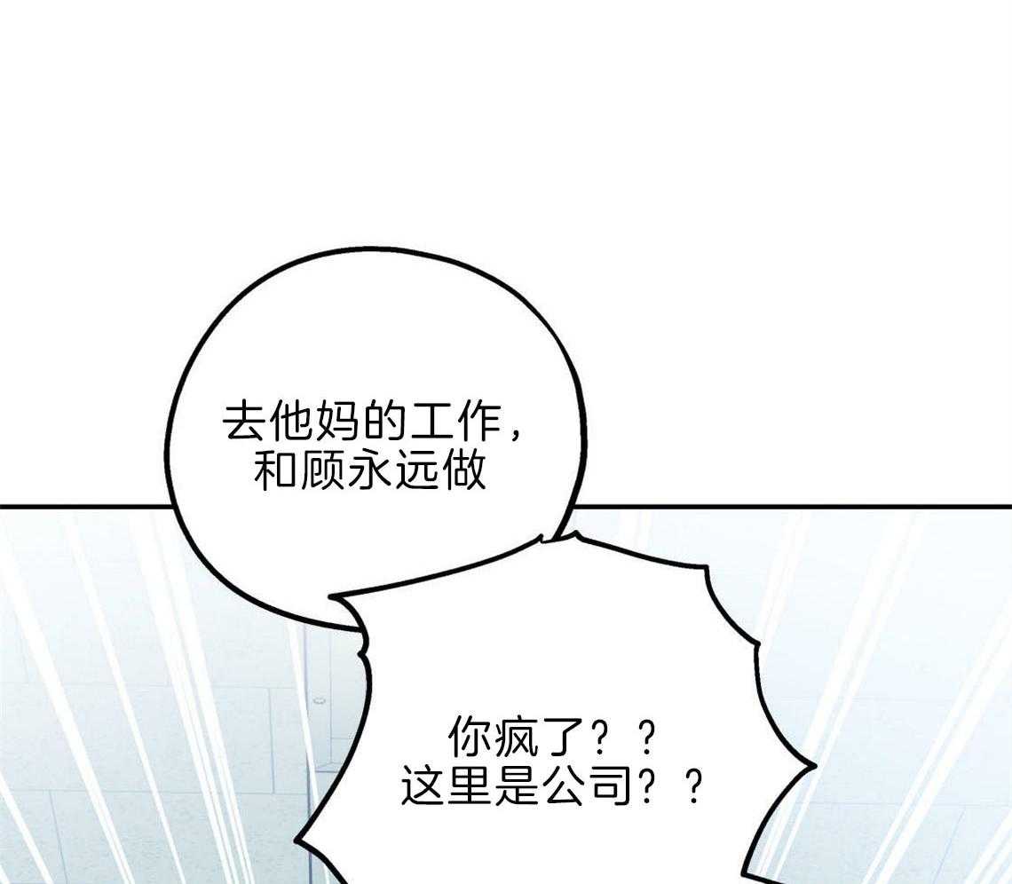 第30话_是不是疯了40