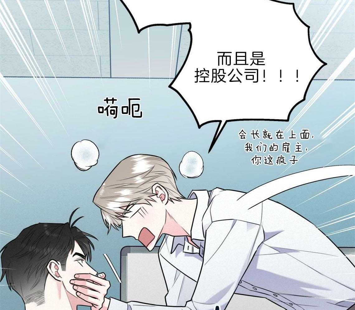第30话_是不是疯了41