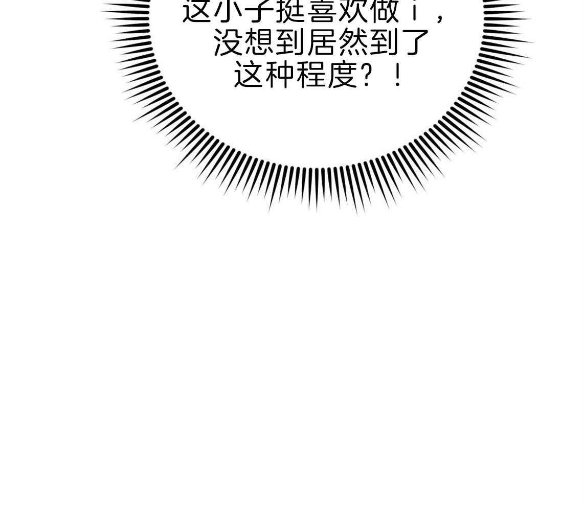 第30话_是不是疯了43