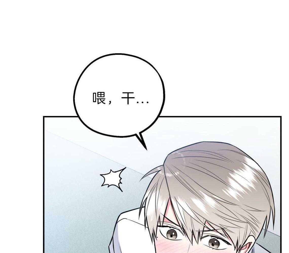 第30话_是不是疯了46
