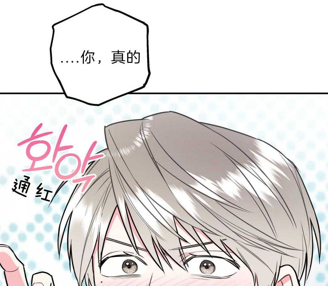 第30话_是不是疯了54
