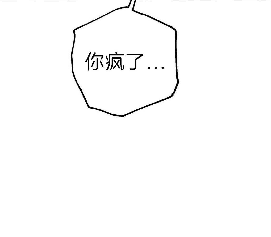 第30话_是不是疯了56