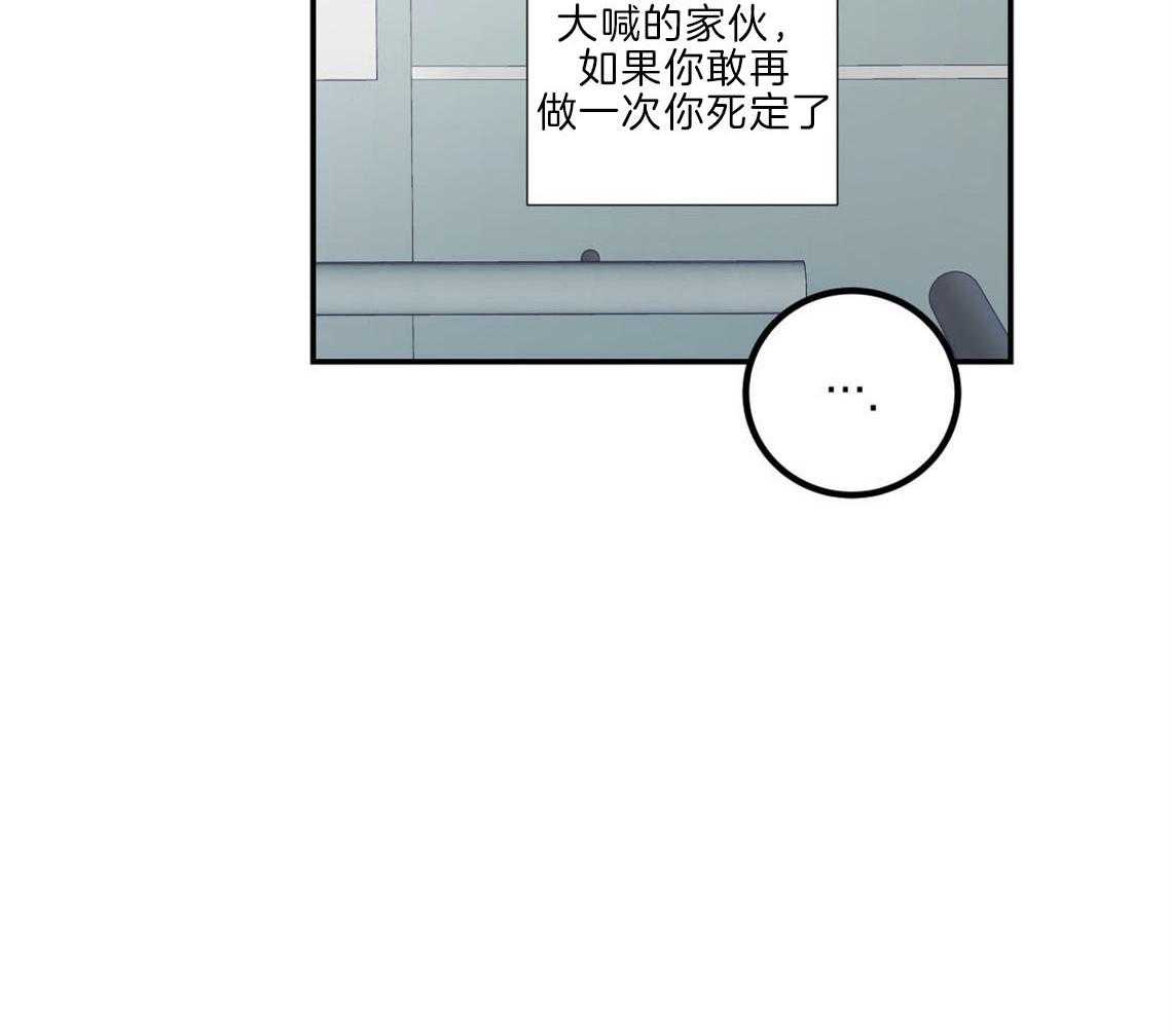 第30话_是不是疯了60