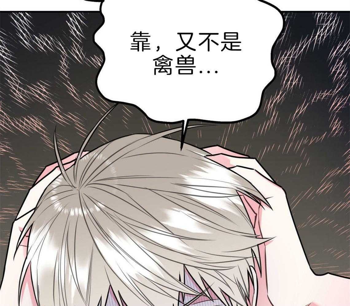 第29话_不安定的心13