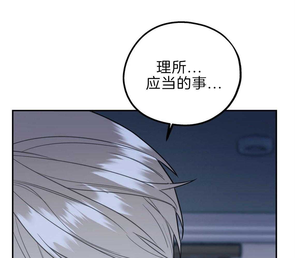 第29话_不安定的心20
