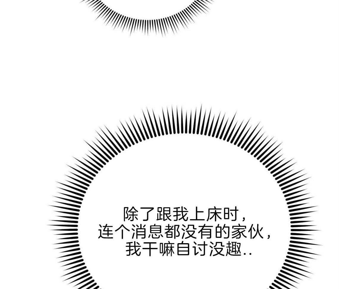 第29话_不安定的心23