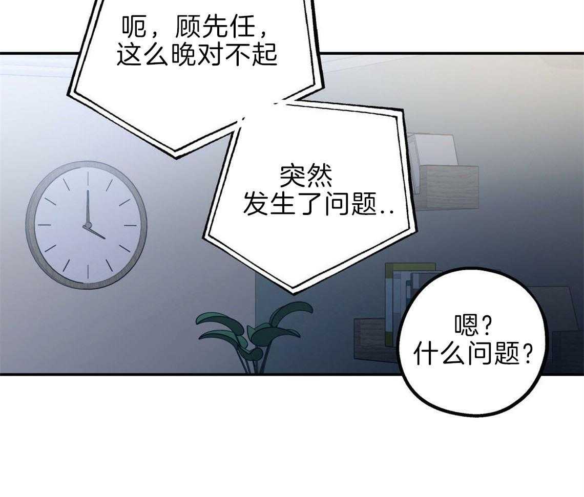 第29话_不安定的心30
