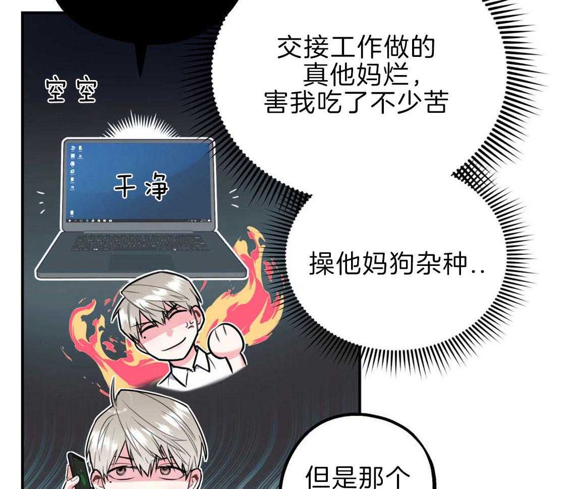 第29话_不安定的心34
