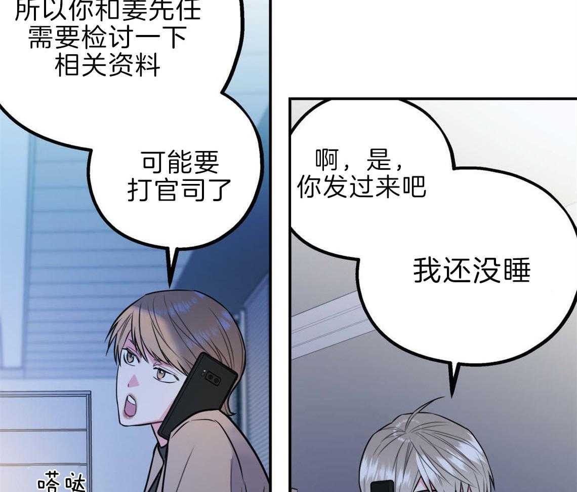 第29话_不安定的心41