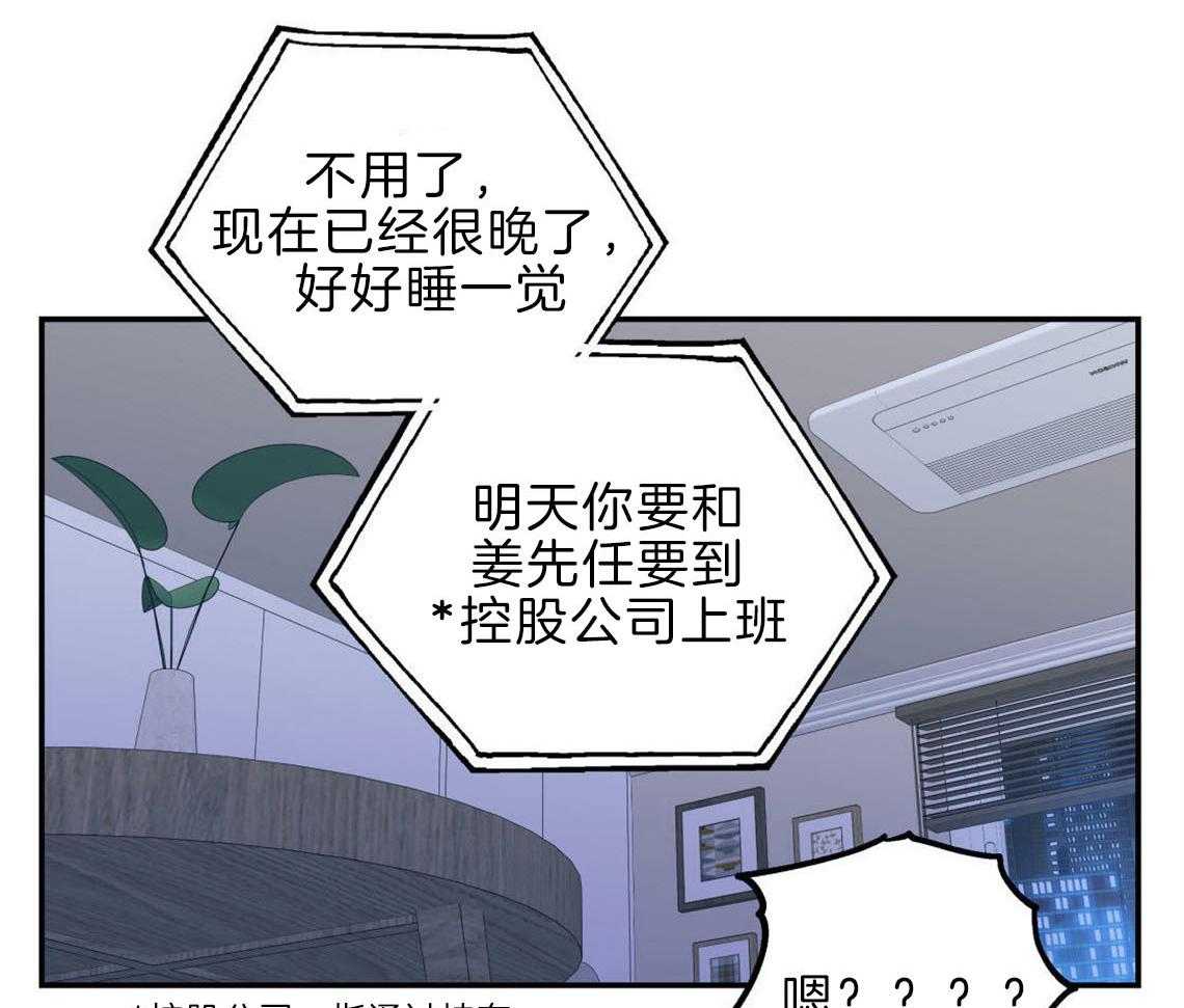 第29话_不安定的心44