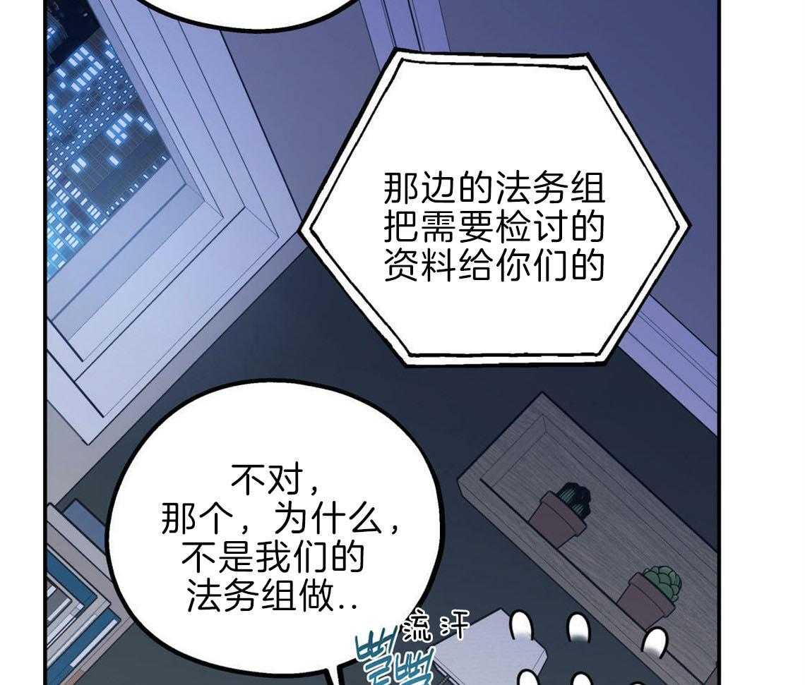 第29话_不安定的心46