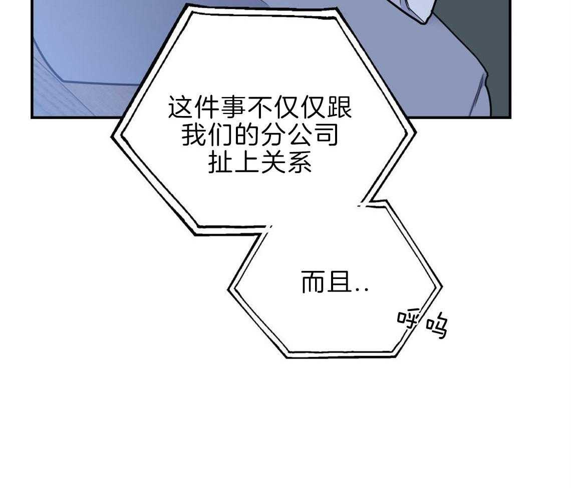 第29话_不安定的心48
