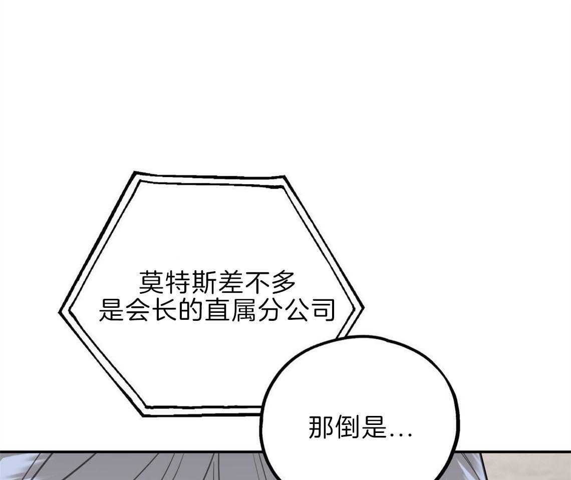 第29话_不安定的心49