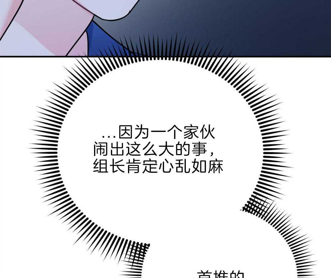 第29话_不安定的心51