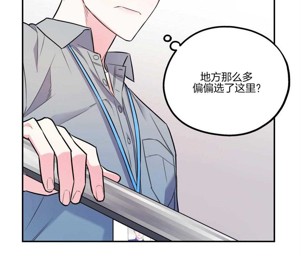 第27话_奇怪的比喻1