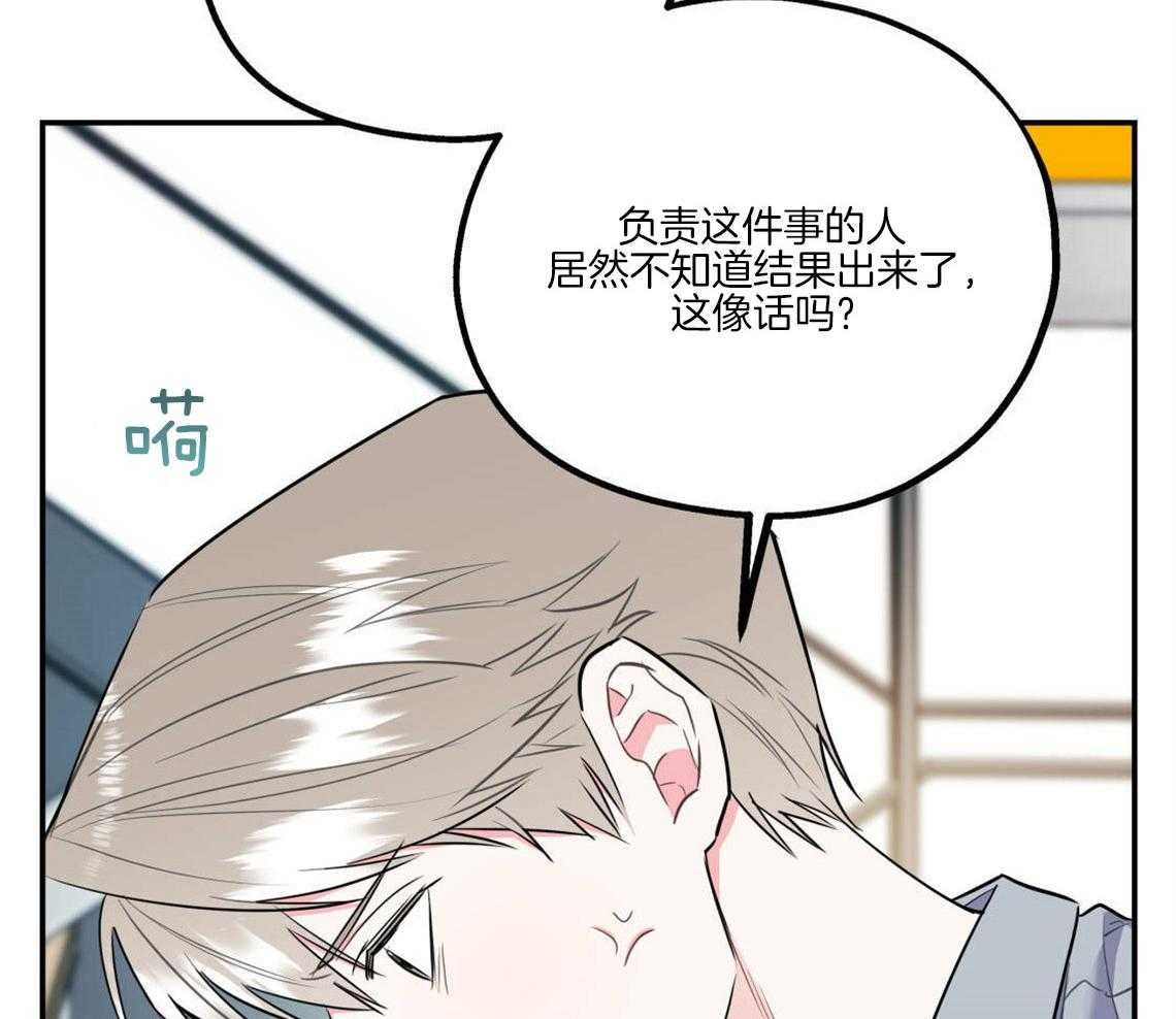 第27话_奇怪的比喻11
