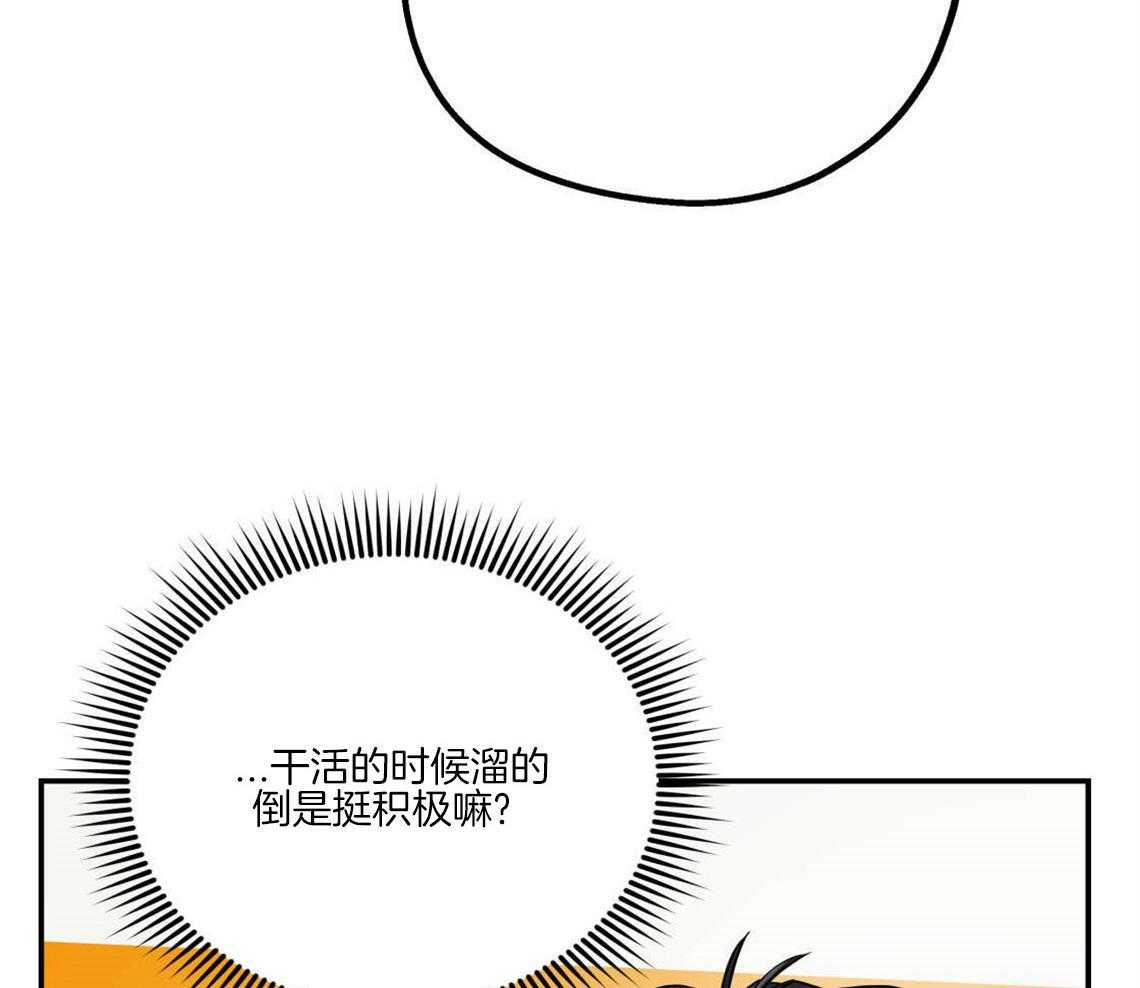 第27话_奇怪的比喻13