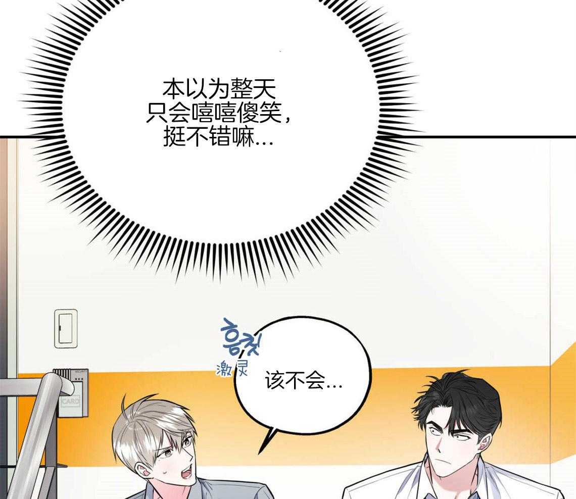 第27话_奇怪的比喻16