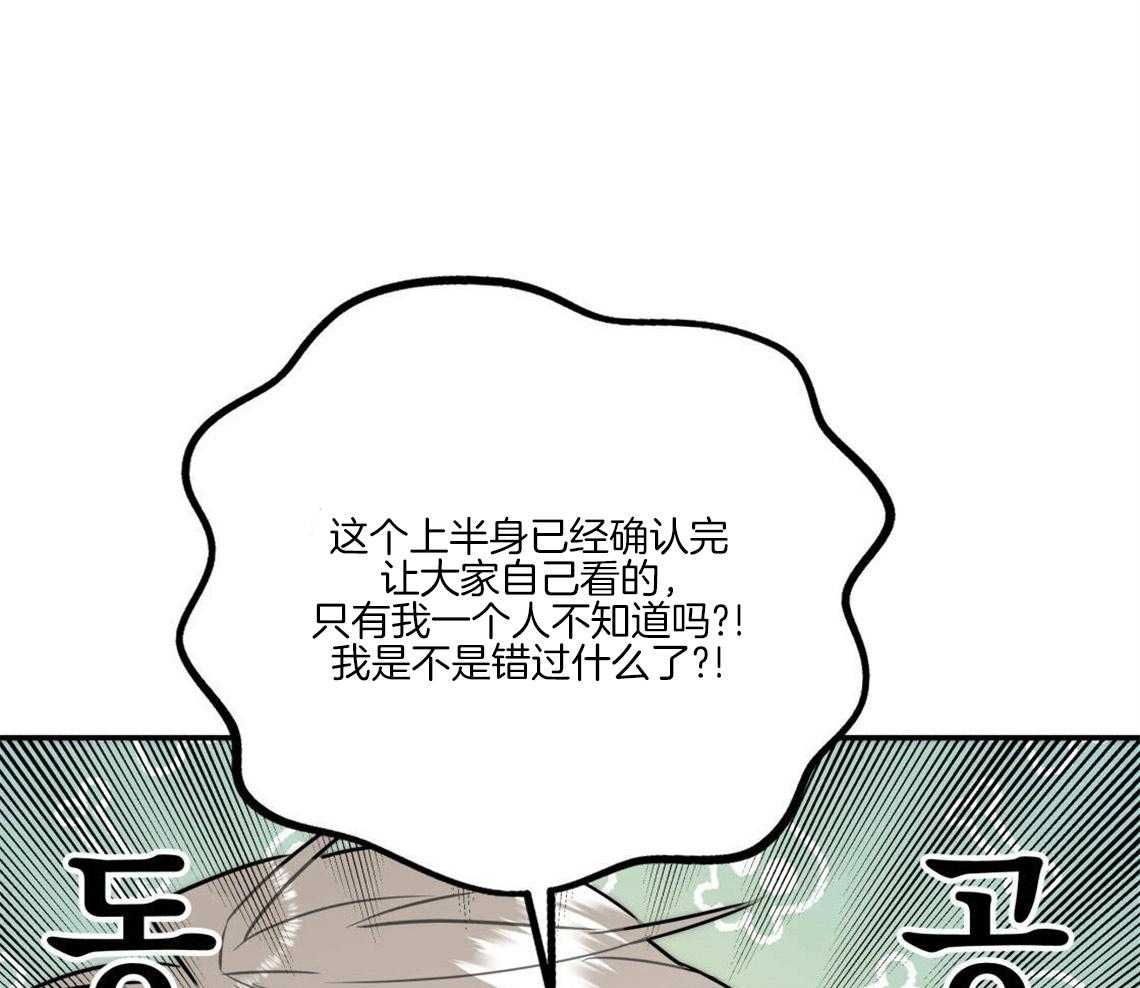 第27话_奇怪的比喻18
