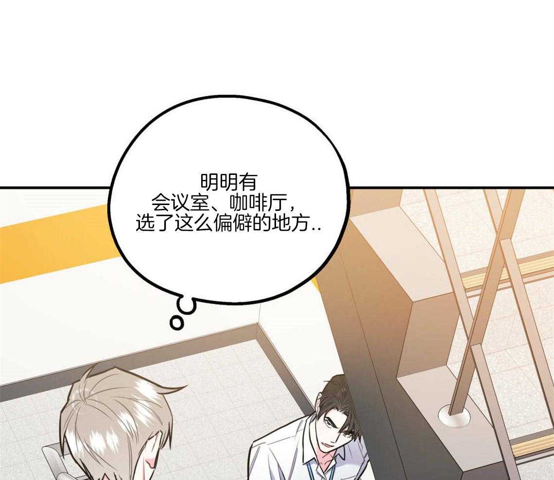 第27话_奇怪的比喻2
