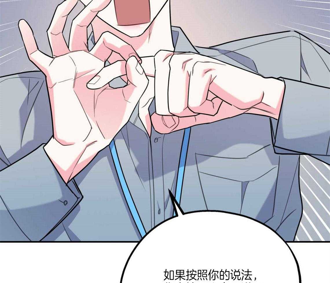 第27话_奇怪的比喻38