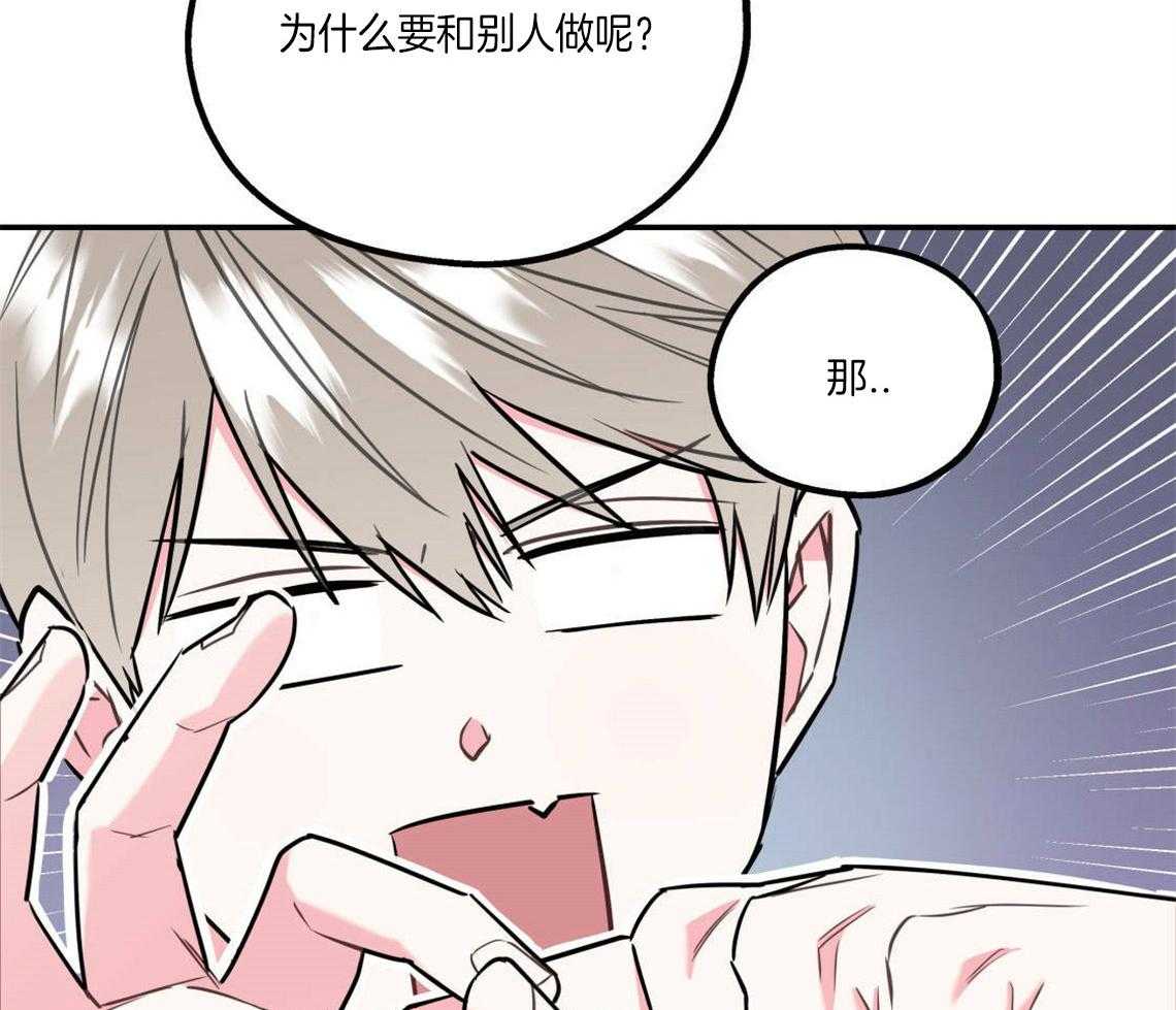 第27话_奇怪的比喻40