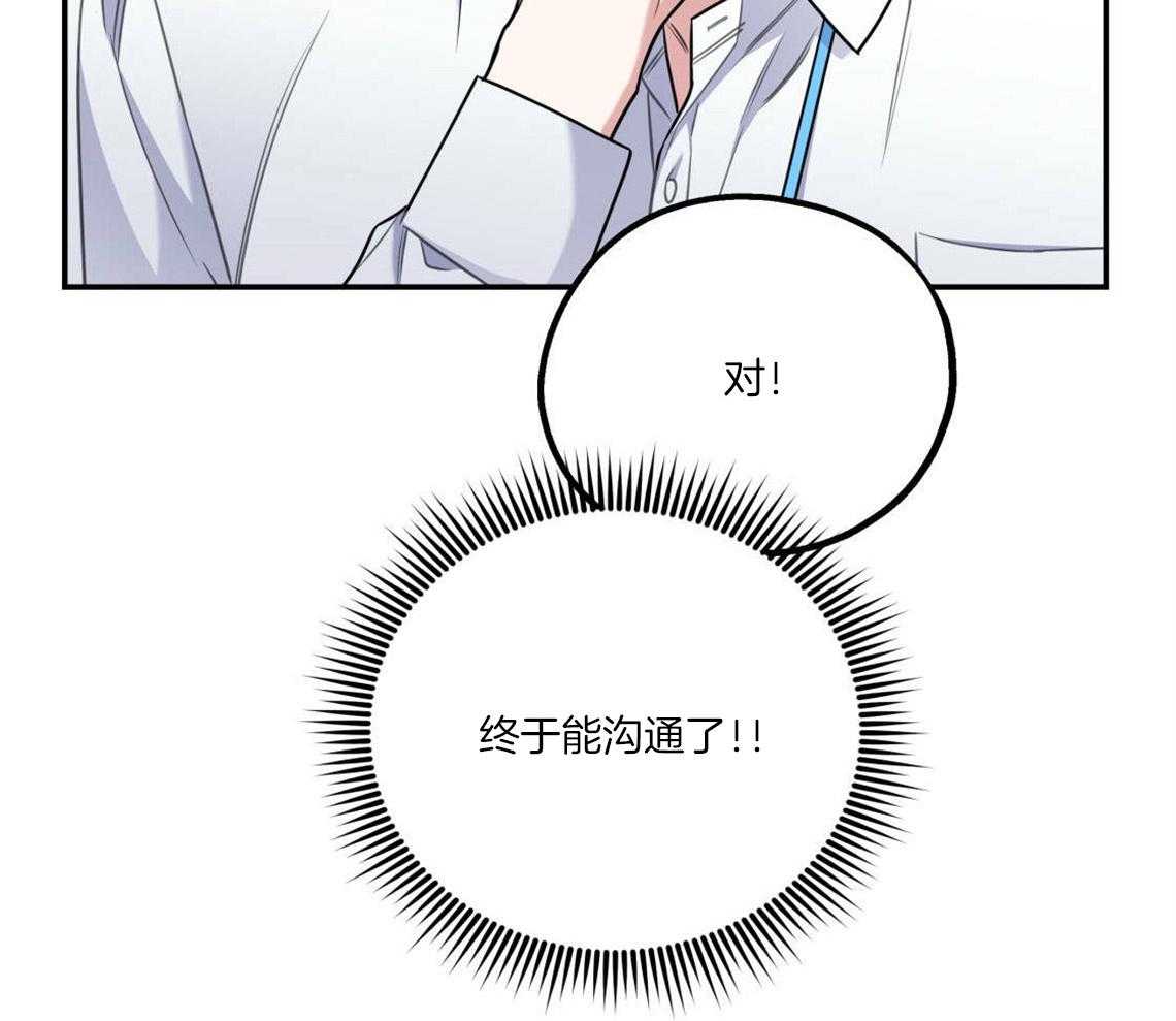 第27话_奇怪的比喻53