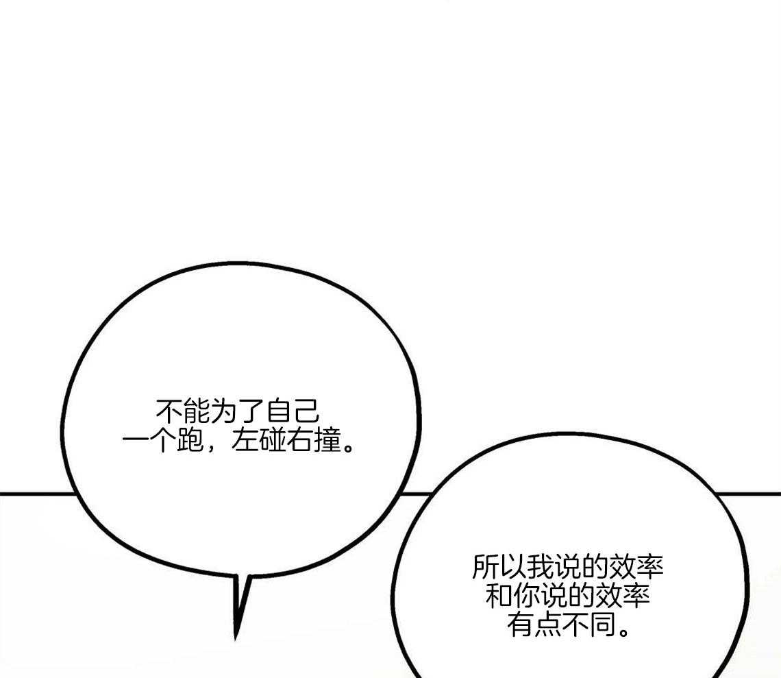 第27话_奇怪的比喻54
