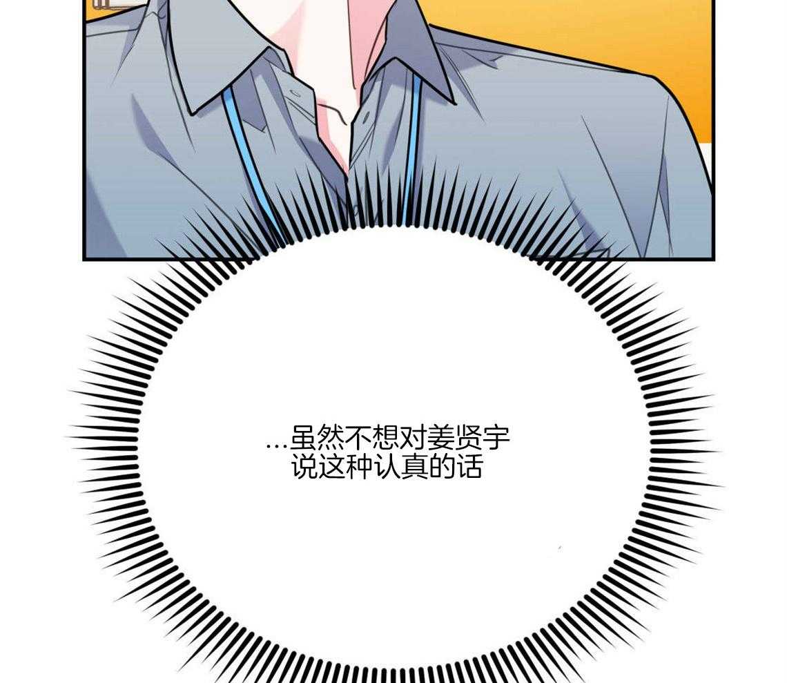 第27话_奇怪的比喻58