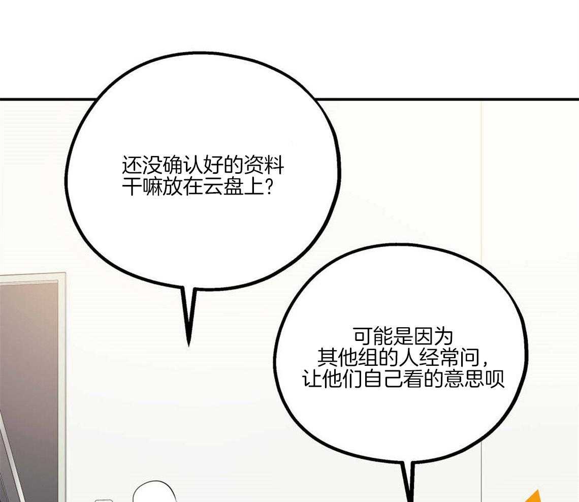 第27话_奇怪的比喻8