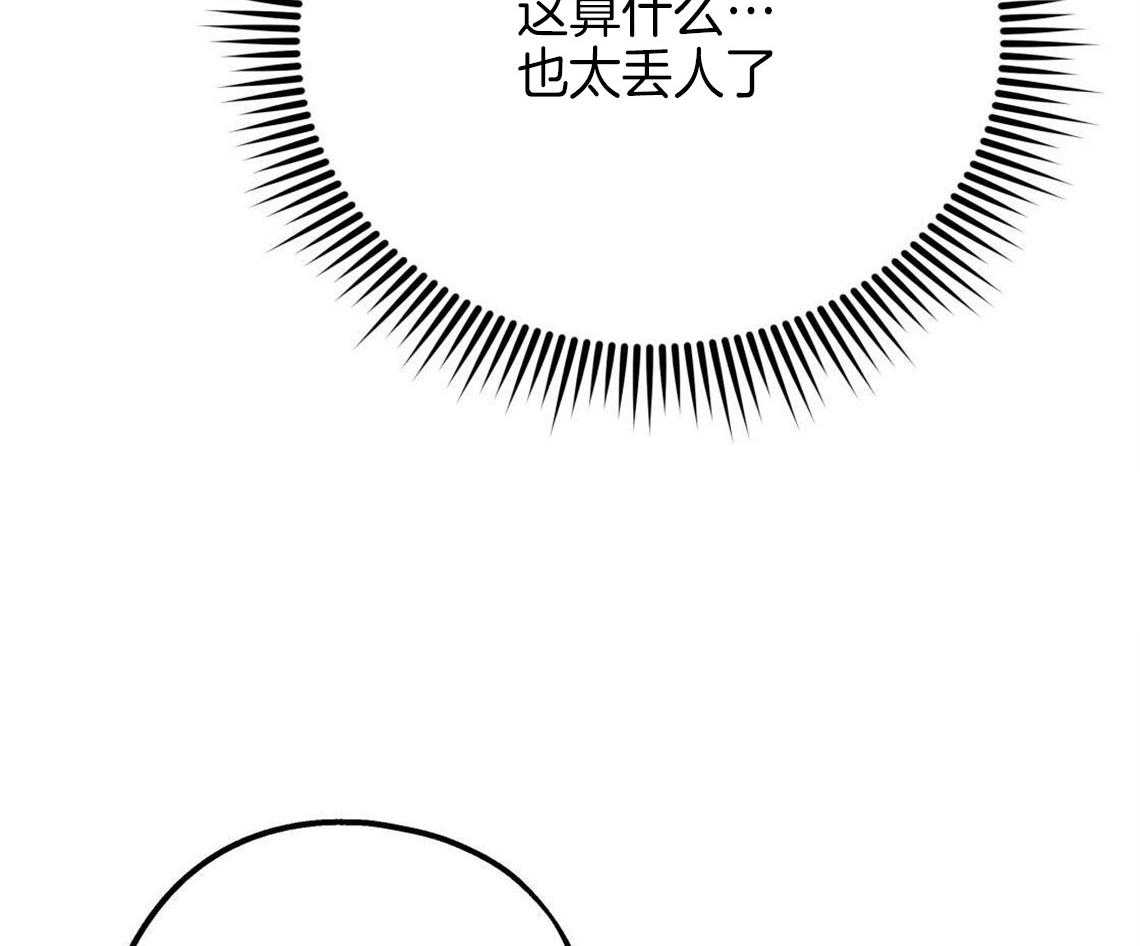 第26话_太丢人了2