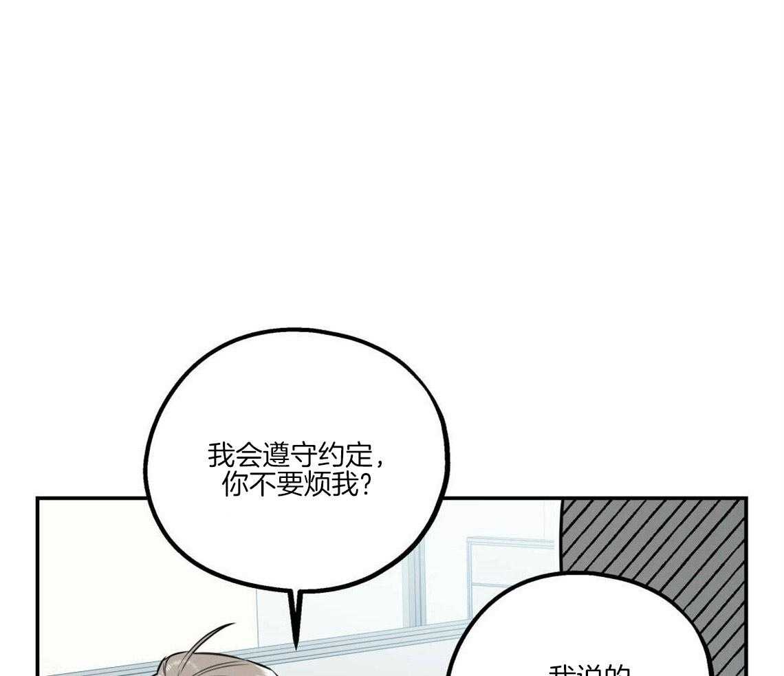 第26话_太丢人了38